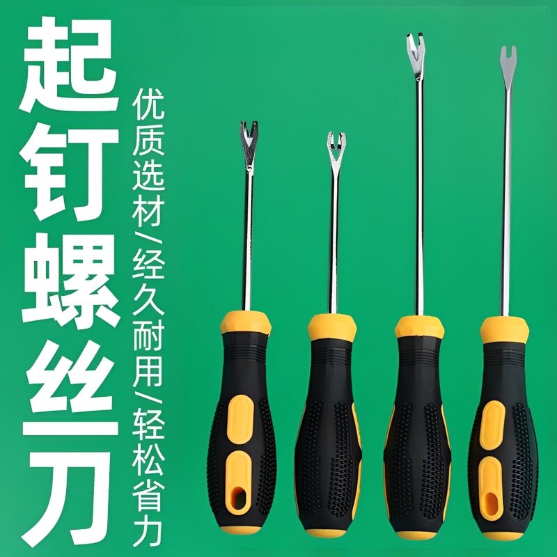 直弯头V型U型撬棍木工门板螺丝刀钉枪起子拆装起钉工具