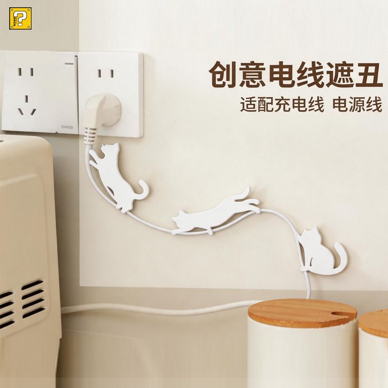 简约时尚3D打印猫咪电线美化神器家用外露电缆艺术遮丑装饰盖