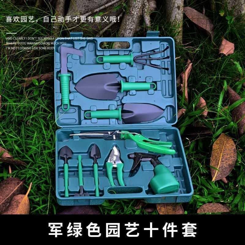 家庭园林种植园艺工具家用花园套装盆栽种菜铲子种花户外挖土绿化