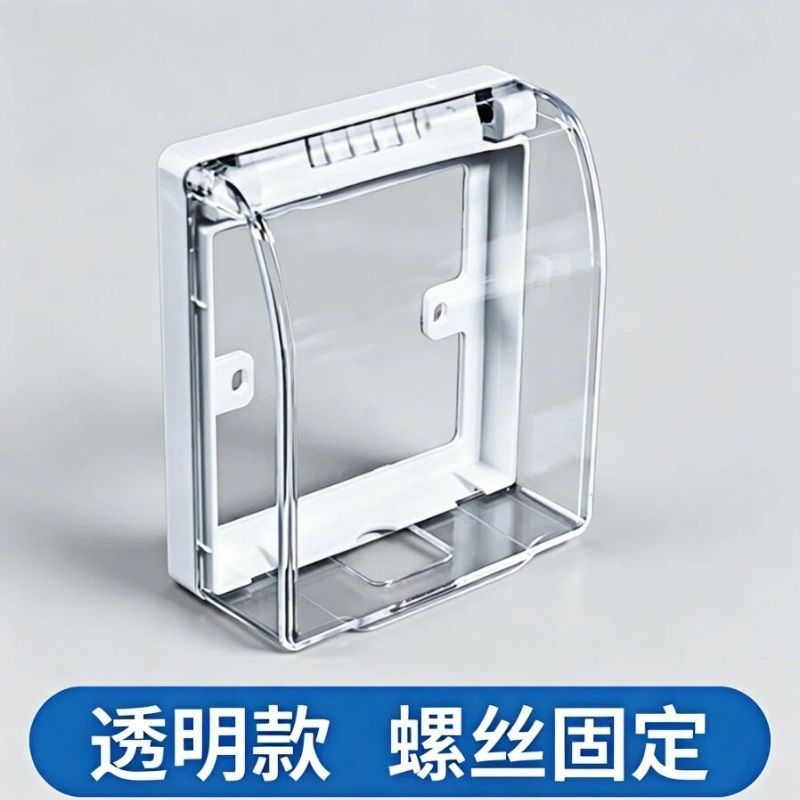 86型户外防水盒浴室卫生间一位五孔插座防水罩室外开关防水保护盖
