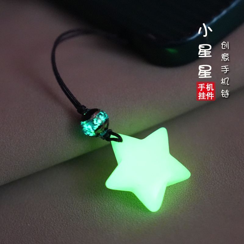 夜光小星星钥匙扣挂件手机挂绳男女情侣手机链钥匙链创意送礼挂饰