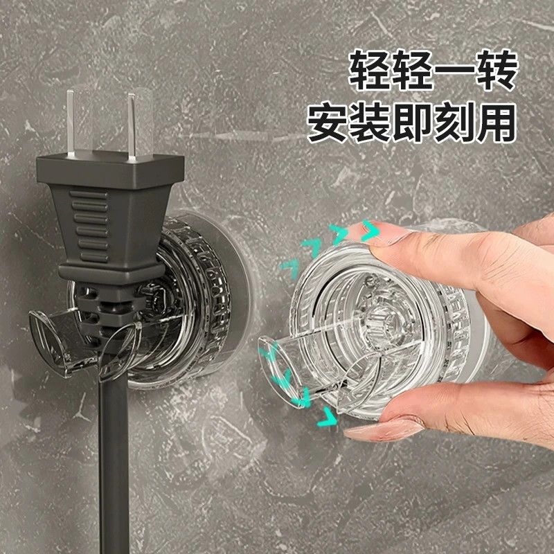免打孔厨房插座电线收纳挂钩旋转吸盘式强承重插头线头固定器