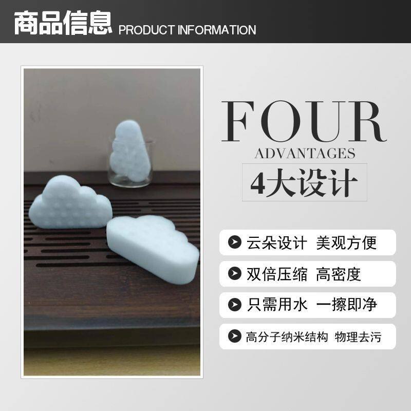魔力擦纳米云朵海绵茶具清洁去除茶垢茶渍茶壶茶杯茶盘保温杯擦洗