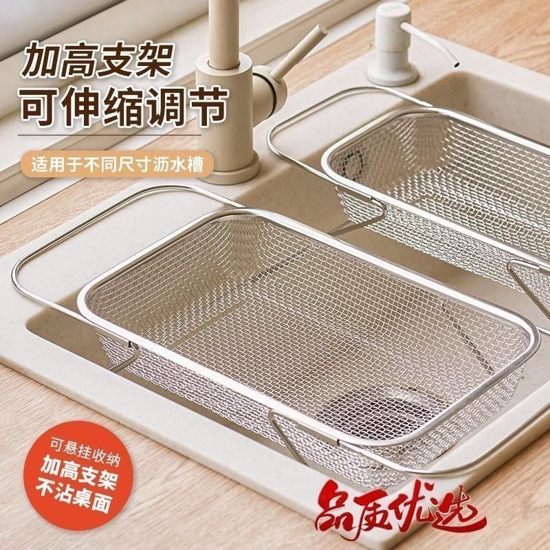 厨房洗碗池加厚不锈钢可伸缩沥水篮洗菜盆碗碟水槽收纳置物架