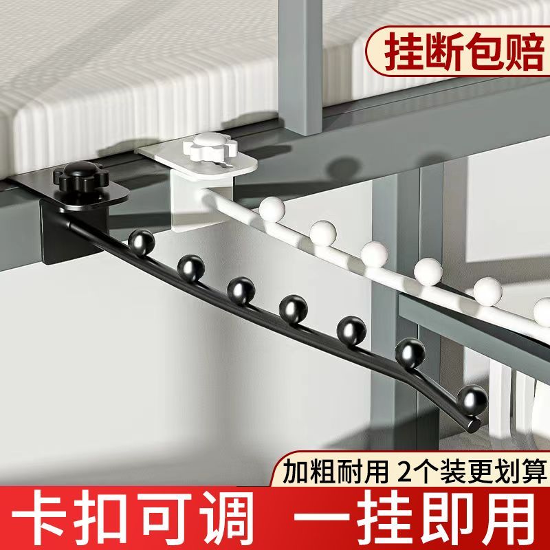 寝室床头七珠可调挂钩上铺床边挂衣钩宿舍衣架床上整理置物架