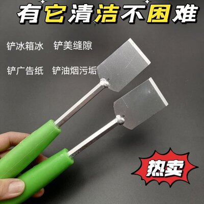 抢】不锈钢锅底铲刀工具清洁垢焦油冰箱除霜铲子刮刀厨房除垢除胶