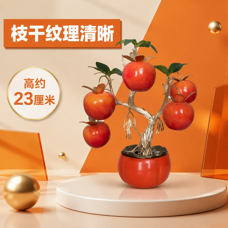 元旦春节福桶年宵花氛围感摆件新款柿柿如意葫芦石榴装饰陈设