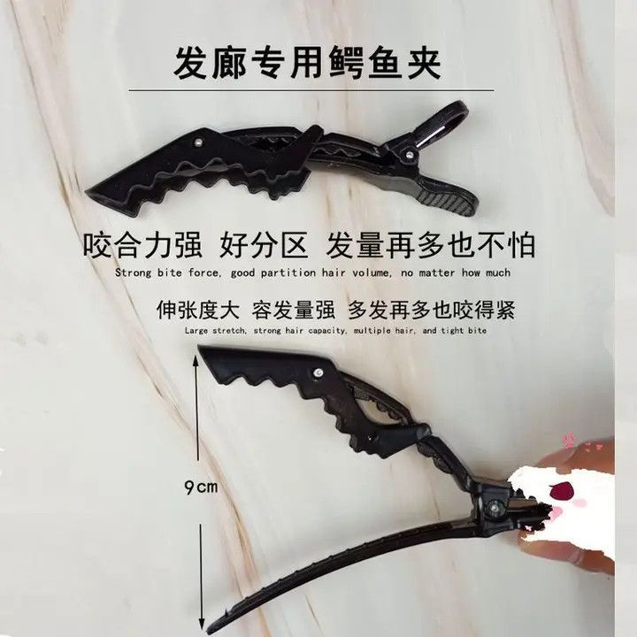 美发理发店专用工具理发分区鳄鱼夹造型发夹定位夹头发夹