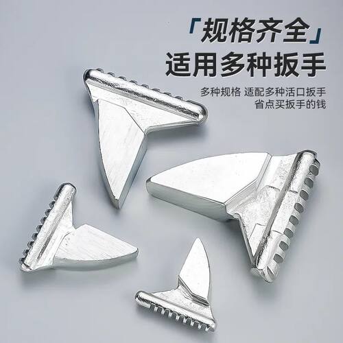 250mm-450mm活动扳手配件活动牙活动舌活动下口滚轮舌头套装