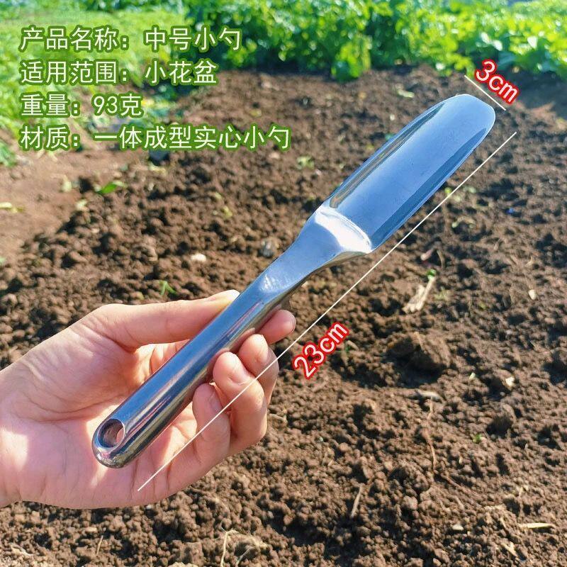家用养花小勺镁铝合金一体成型多肉种花小铲子园艺工具