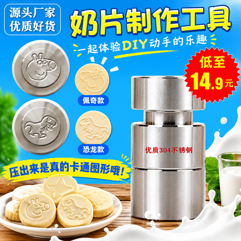 手动奶片压片神器小型家用奶粉压片模具轻松自制宝宝奶片