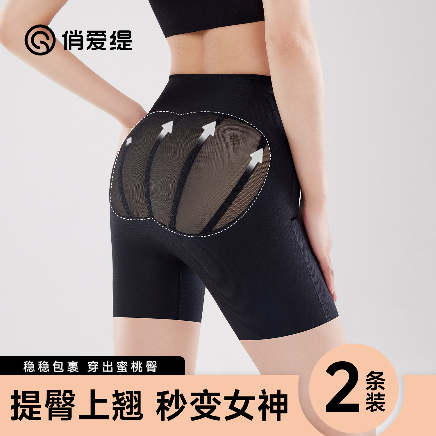 俏爱缇收腹裤强力塑身内裤新款中腰无痕产后塑形翘臀束腰提臀裤女