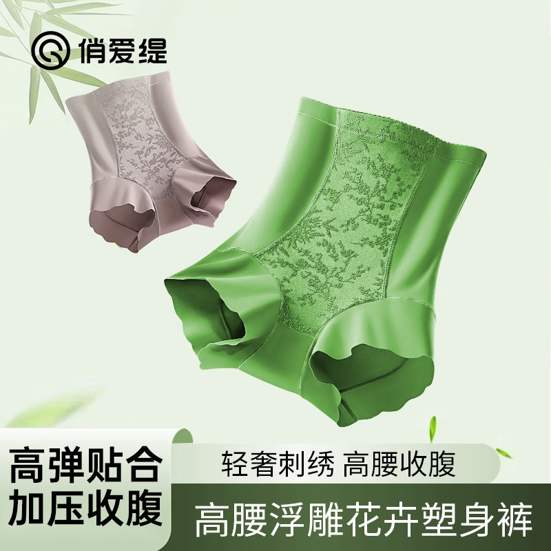 俏爱缇新中式国风浮雕高腰提臀收腹裤透气塑身时尚无痕女士内裤女