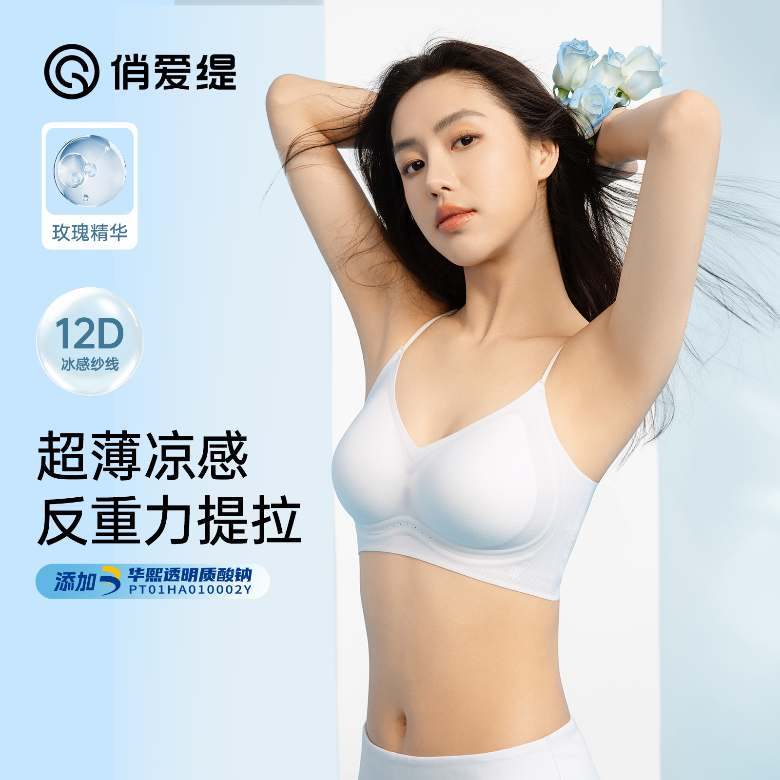 俏爱缇舒适无痕凉感内衣女小胸聚拢无钢圈收副乳美背心式文胸罩夏