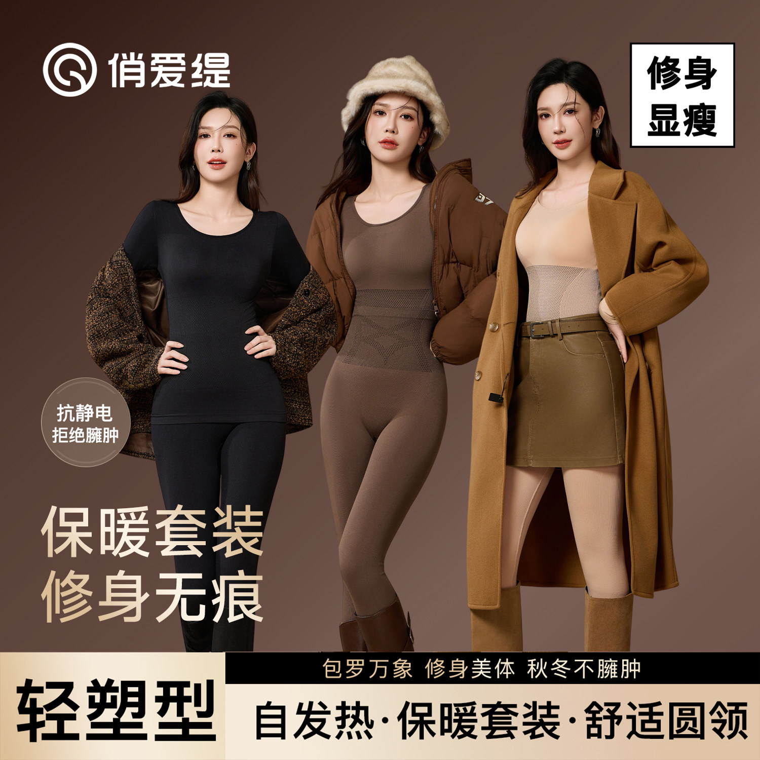 草本同款保暖内衣女士肌底秋衣裤套装2025新款秋冬隐形轻塑打底衫