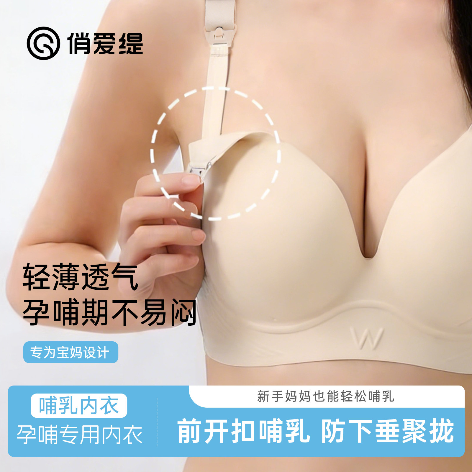 俏爱缇反重力孕妇哺乳内衣聚拢防下垂孕期产后专用喂奶文胸春夏款