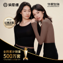 俏爱缇玻尿酸美肤衣保暖女无痕隐形打底薄款秋衣秋裤套装肌底衣冬