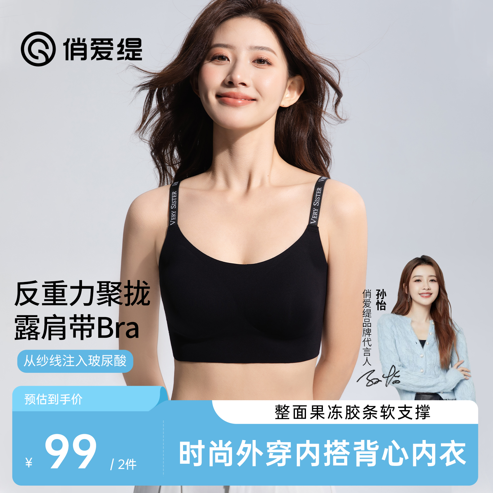 俏爱缇可外穿果冻条软背心吊带