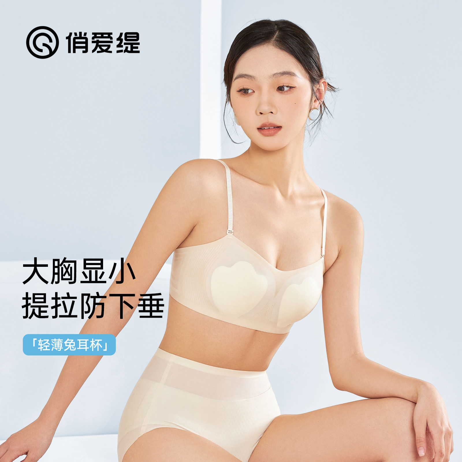 俏爱缇可拆卸肩带内衣女聚拢小胸防滑裹胸无痕抹胸薄款隐形文胸罩