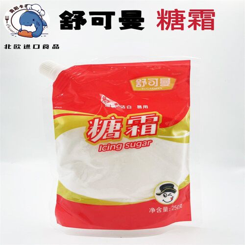 糖霜 糖粉500g烘焙防潮做面 面包曲奇饼干 干蛋糕糖霜粉家用diy耶