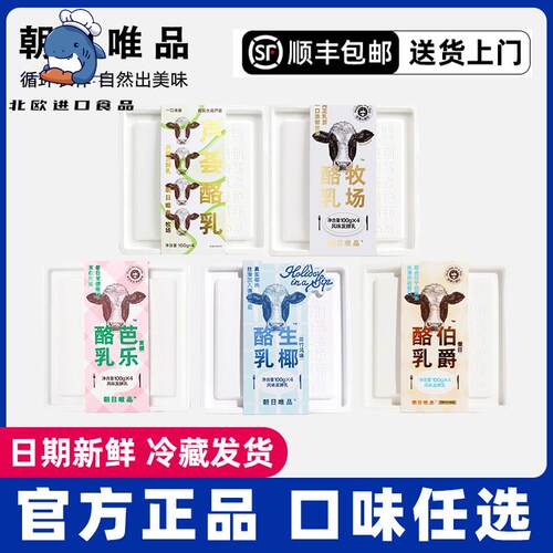 朝日唯品酸奶酪乳12杯牧场生椰芦荟芭乐伯爵100g风味发酵乳冷藏