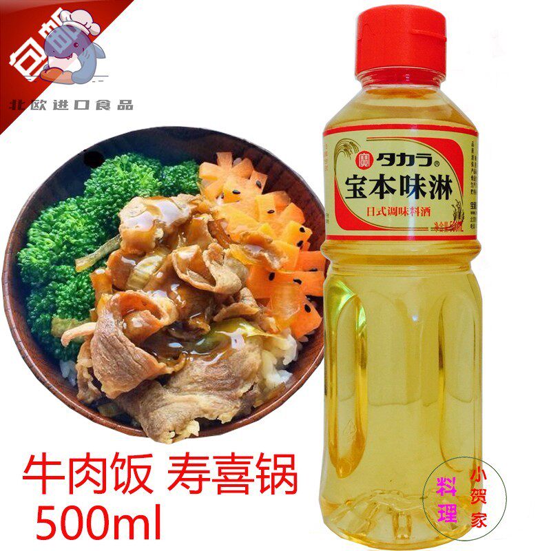 日式甜料酒 宝本味淋味醂500ml 牛肉饭寿喜烧照烧汁搭档味霖味啉