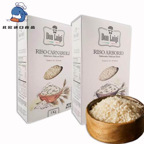 arborio carnaroli rice意大利进口阿波罗卡纳罗利海鲜烩饭大米