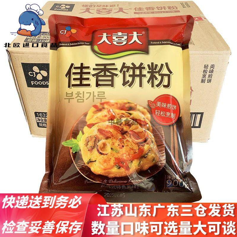 大喜大饼粉佳香煎饼粉整箱900g×10袋包装海鲜泡菜饼商用多省包邮