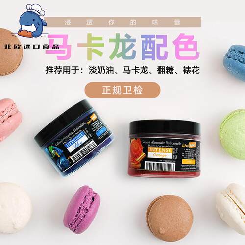 巴黎甜店法国dr水溶性色粉马卡龙色素食品级奶油色素翻糖奶油50g