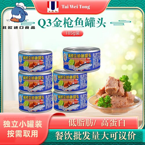 某村拌饭金枪鱼拌饭同厂Q－three/Q3油浸金枪鱼罐头185g吞拿鱼