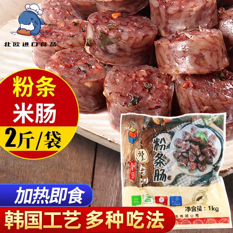 1kg 粉条米肠即食东北朝鲜族风味血肠网红韩国工艺小吃汤饭糯米肠图片
