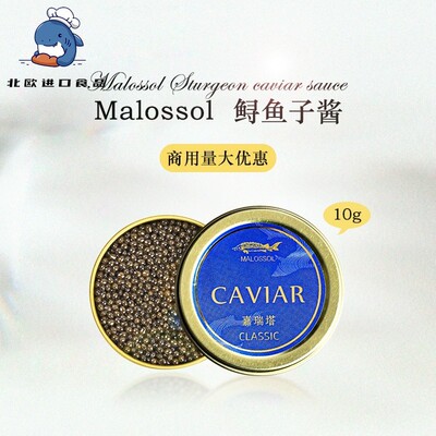 嘉瑞塔鲟鱼子酱即食malossol caviar黑鱼籽酱罐头日料寿司西餐