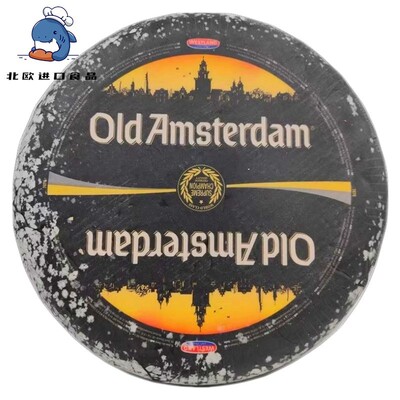 贝斯隆老阿姆斯特丹奶酪 荷兰进口陈年干酪 Old Amsterdam Cheese