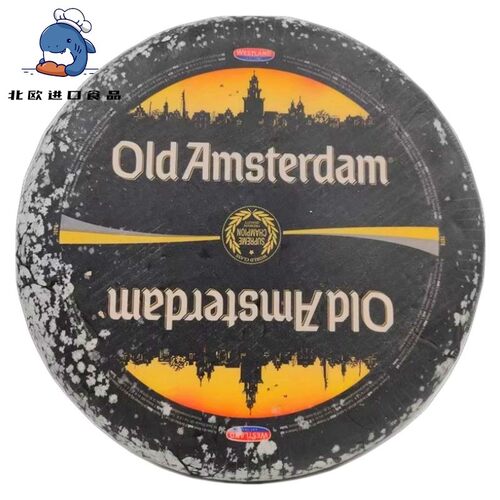 贝斯隆老阿姆斯特丹奶酪 荷兰进口陈年干酪 Old Amsterdam Cheese
