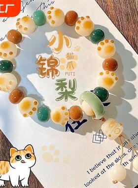 小锦梨猫爪菩提手串白玉菩提子盘玩手炼绕指柔炭烧佛珠绿檀招财