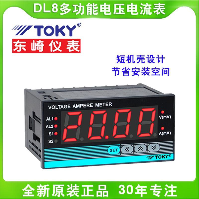 TOKY东崎DP3I-AA停产用DL8-IAACT 电压电流表 RC10AACT/IRC18V600