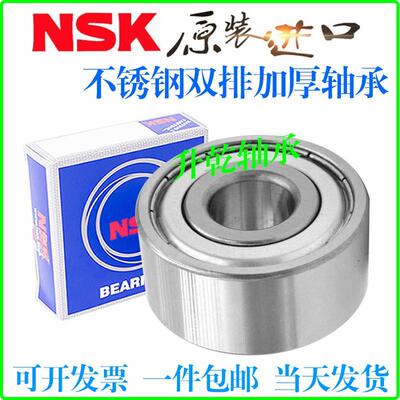进口NSK双排防水不锈钢轴承S5206 5207 5208 5209 5210 5211 Z RS