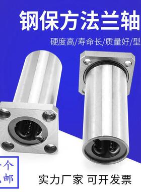 钢保持架方法兰型加长直线轴承LMK8 10 12 16 20 25 3035 40LGA