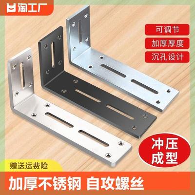 l角码直角固定器加厚隔板角铁l型连接件片层板托五金镀锌自攻安装