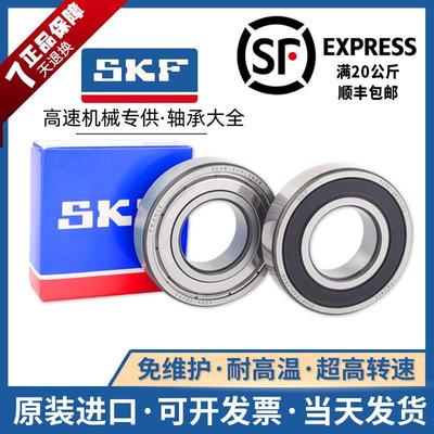 斯凯孚SKF进口轴承6310 6311 6312 6313 6314 6315 6316 6317 318
