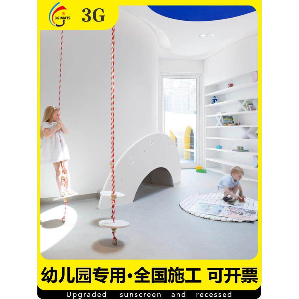 幼儿园专业地胶医院塑胶地垫早教中心加厚防滑pvc舞蹈房地板