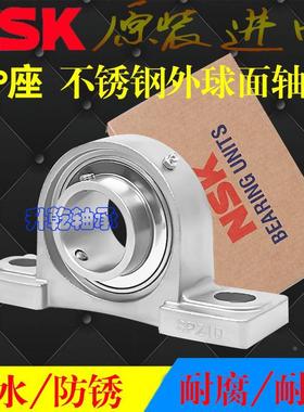 进口NSK不锈钢外球面轴承防水 SP SUCP P204 205 206 207 208 209