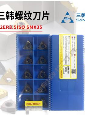 三韩螺纹刀片ISO公制钢件不锈钢11/16/22ER/AG60/55IRSMX30/35包