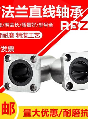 方法兰直线轴承滑动光轴LMK8 10 12 13 16 20 25 30 35 40 50 60U