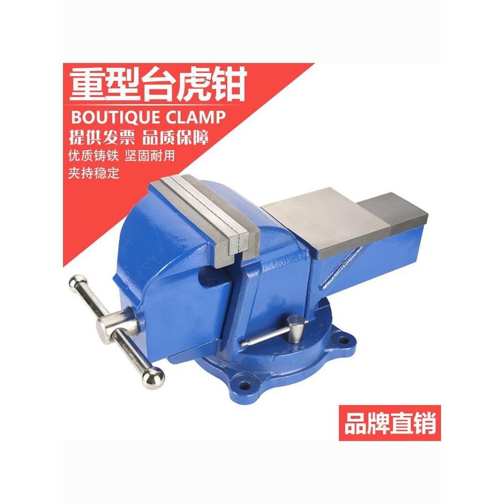 元榜小型带砧旋转调节汽修台虎钳轻型5寸6寸8寸加重型台钳台钳子