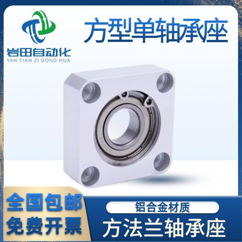 方法兰轴承座组件带座轴承固定座KBAS方型单轴承BGSAB BASA BFF33