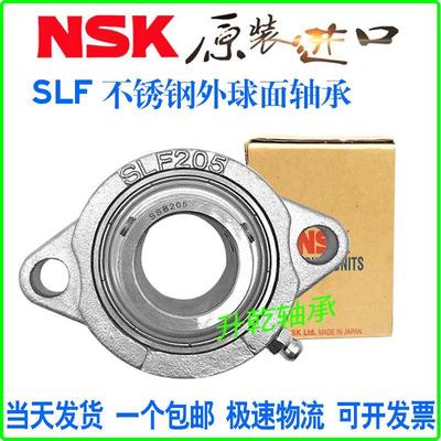 进口NSK不锈钢外球面轴承短形座SUCLF SSBLF 203 204 205 206防水