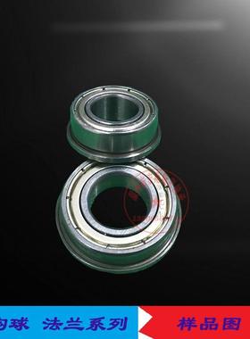 深沟球微型法兰带边轴承F605zz F606zz F607zz挡边 杯状 凸型轴承