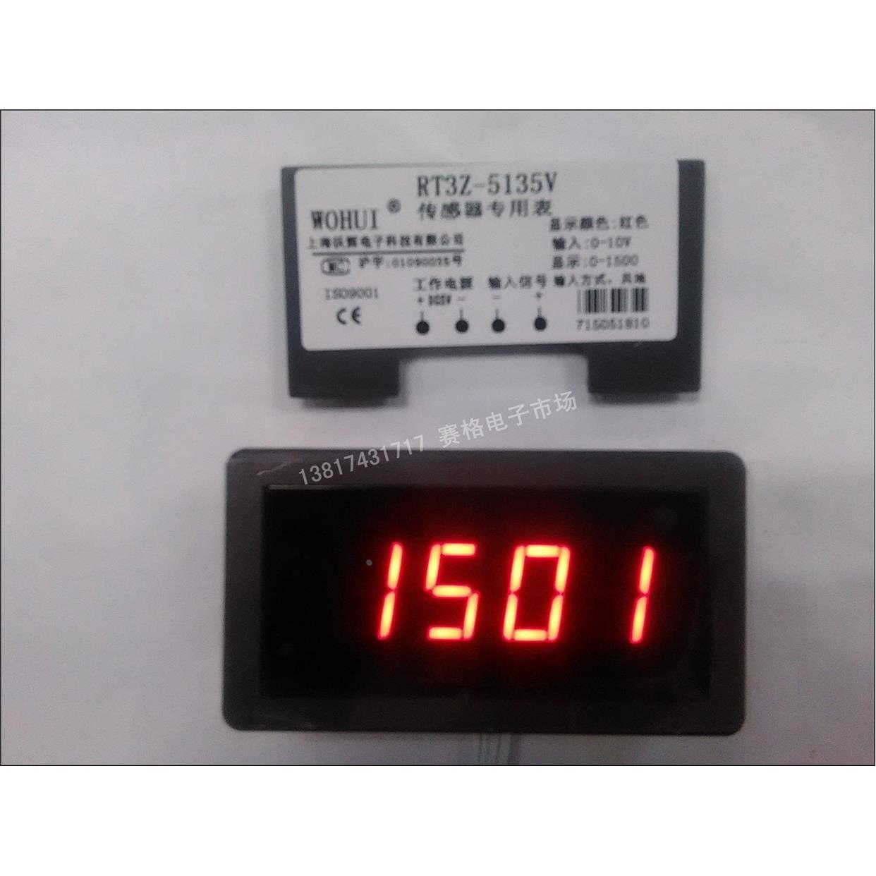 RT3Z-1500RPM/DC10V 变频器用转速表 频率表 电压表