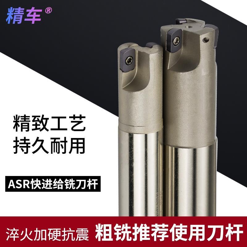 台湾数控ASR快进给铣刀杆配EPNW0603TN-8合金刀片CNC铣床加工中心